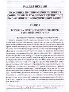 Марксизм-Ленинизм эпохи диктатуры пролетариата 1986 - 1995