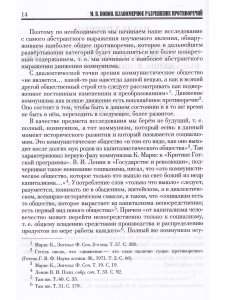 Марксизм-Ленинизм эпохи диктатуры пролетариата 1986 - 1995