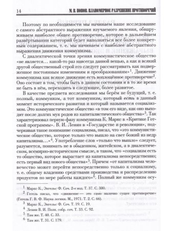 Марксизм-Ленинизм эпохи диктатуры пролетариата 1986 - 1995