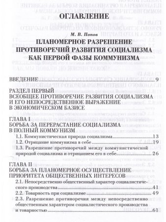 Марксизм-Ленинизм эпохи диктатуры пролетариата 1986 - 1995