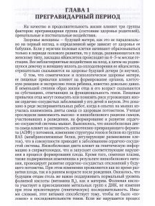 Молоко матери в жизни ребенка