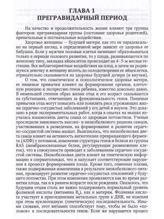 Молоко матери в жизни ребенка