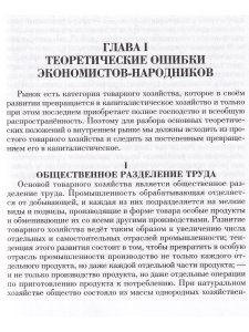 Основное в ЛЕНИНИЗМЕ том 3, 1896-1899
