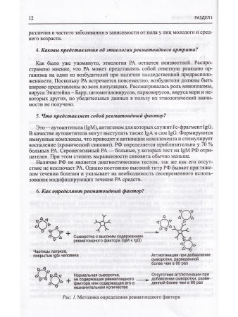 Факультетская терапия Болезни суставов.Болезни почек.Артериальные гипертензии Том 1