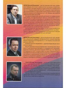 Точечный массаж в тренировочной и соревновательной деятельности спортсменов