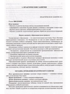 Физика.Математика:учебник для студентов медицинских и фармацевтических вузов