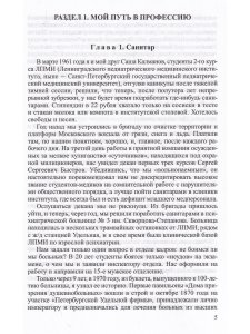 Скорая психиатрическая помощь:для всех. Записки психиатра