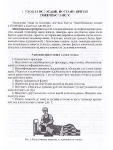 Алгоритмы выполнения простых медицинских услуг