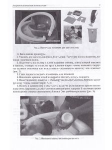 Алгоритмы выполнения простых медицинских услуг
