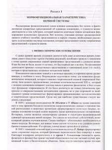 Психофизиология Издание 3