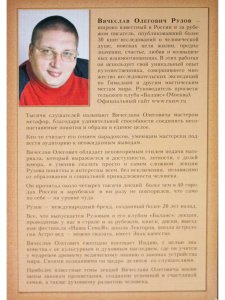 Как победить власть времени. Лекции по "Шримад-Бхагаватам"