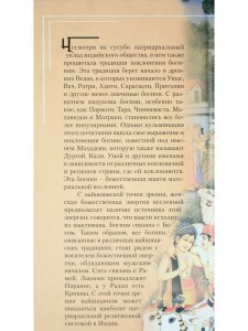 Вайшнави. Сборник статей