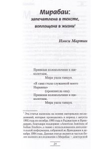Вайшнави. Сборник статей