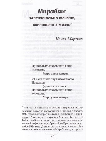 Вайшнави. Сборник статей