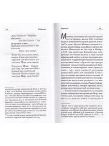 Вайшнави. Сборник статей