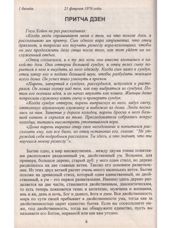 Древняя музыка в соснах.