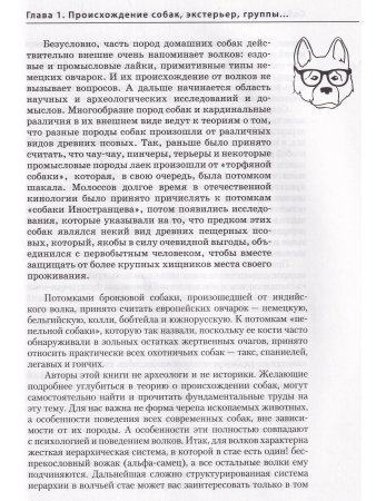 Собаки: выбор и воспитание щенка служебных пород