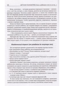 Детская психиатрия. Доступно от профи. Если с ребенком "что-то не так..." Диагнозы. Клинические случаи. Помощь