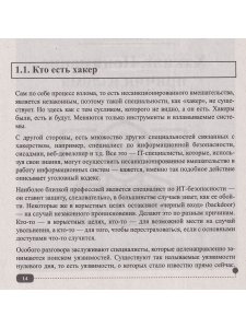 Хакинг web-сервера