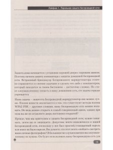 Цифровая безопасность? Легко! Пошаговая инструкция по защите личных  данных в  компьютере, смартфоне, Интернете