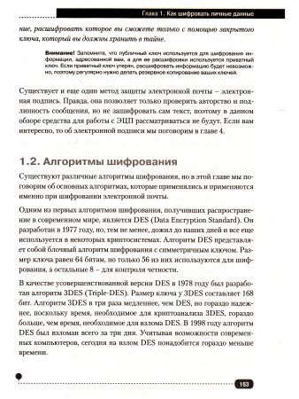 Цифровая безопасность? Легко! Пошаговая инструкция по защите личных  данных в  компьютере, смартфоне, Интернете