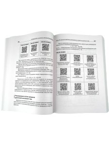 Справочник по ремонту электрооборудования с онлайн ресурсами через QR-коды