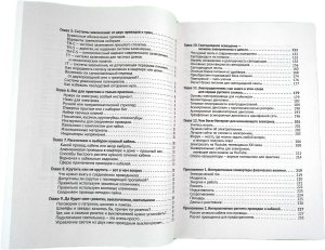 Электрика. Просто о сложном