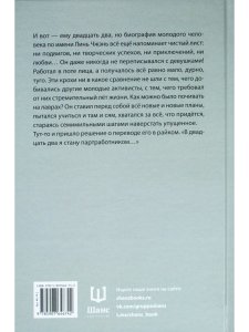 Новичок в орготделе