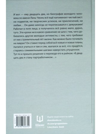 Новичок в орготделе