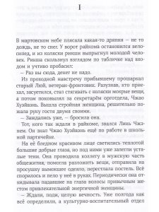 Новичок в орготделе