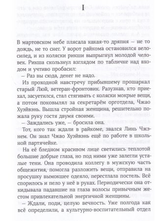 Новичок в орготделе