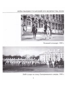 Царскосельский гарнизон