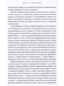 Персия. Первая империя на земле