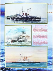 "Адмиралы" Натаниеля Барнаби
