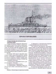 "Адмиралы" Натаниеля Барнаби