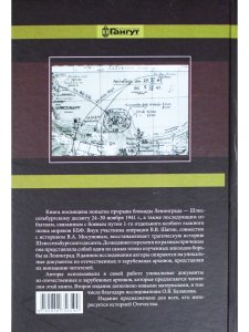 Верные долгу