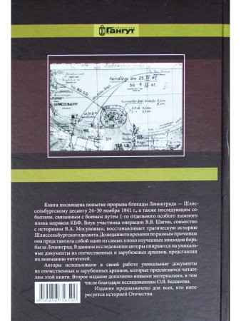 Верные долгу