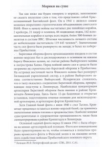 Верные долгу