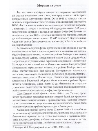 Верные долгу