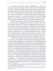 Верные долгу