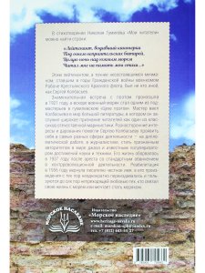 Лейтенант, водивший канонерки