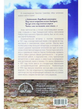 Лейтенант, водивший канонерки
