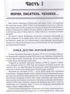 Лейтенант, водивший канонерки