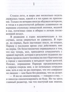 Изьятие (Австрийская библиотека в Санкт-Петербурге)