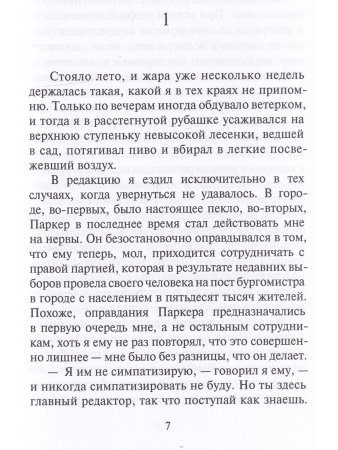 Изьятие (Австрийская библиотека в Санкт-Петербурге)
