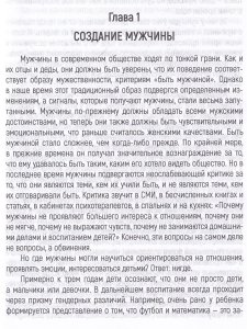 Мужская сексуальность. 18+