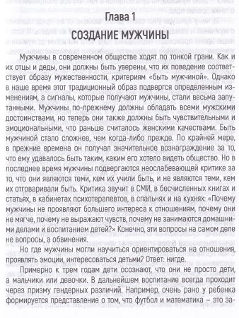 Мужская сексуальность. 18+