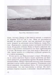Петербургские набережные