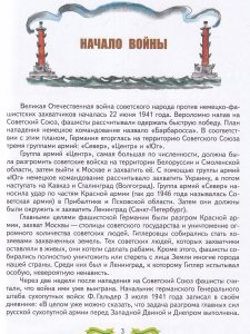 Детям о блокаде Ленинграда