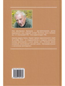 Лекарственные свойства пряностей